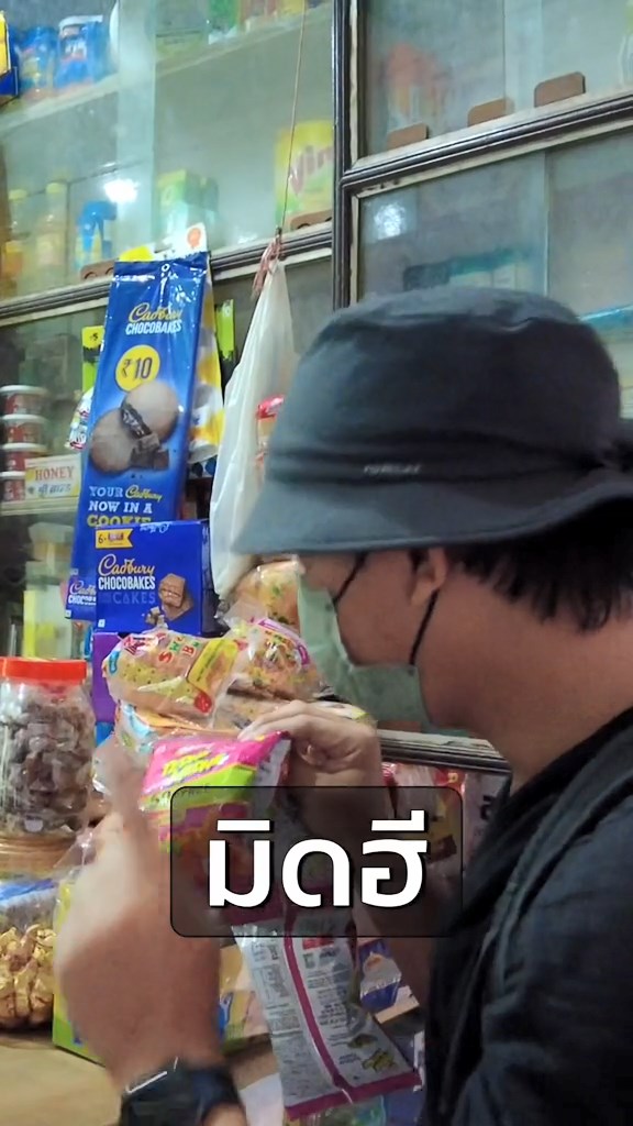 ติดฮี มิดฮี